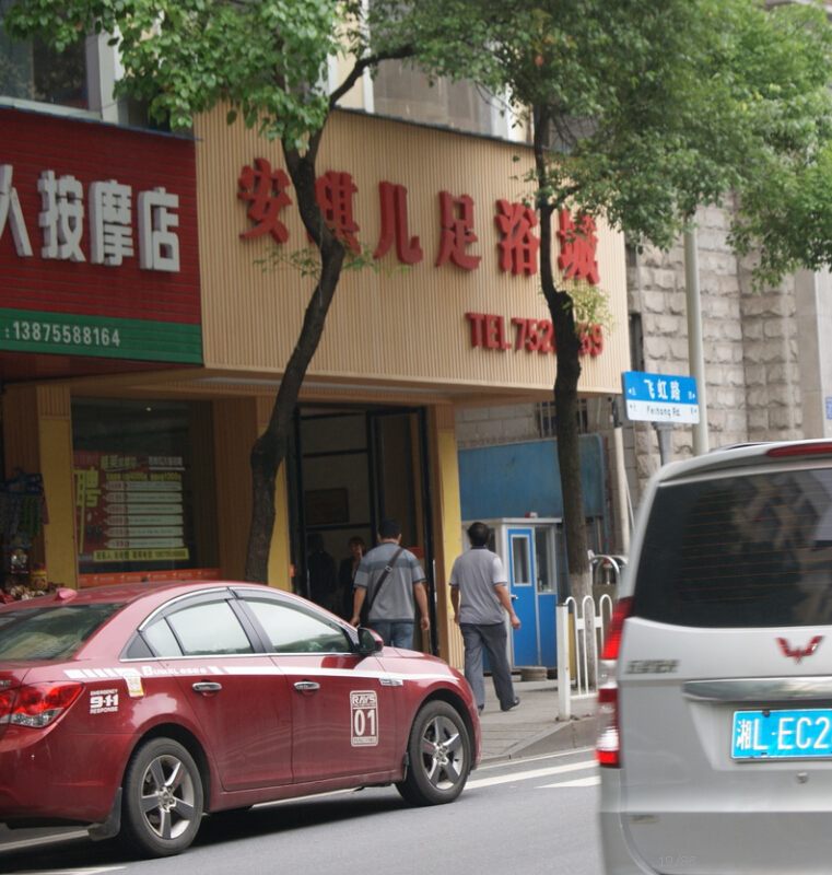 安琪兒足浴城生物質(zhì)鍋爐案例,生物質(zhì)熱水爐設(shè)計(jì)方案 安琪兒足浴城生物質(zhì)鍋爐案例,生物質(zhì)熱水爐設(shè)計(jì)方案
