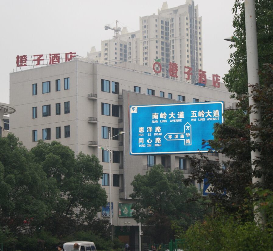 橙子酒店采用郴州自然人生物質鍋爐 供熱水鍋爐 供暖氣 采暖鍋爐 高效節能 鍋爐升級改造 生態環保 湖南鍋爐 生態環保 橙子酒店采用郴州自然人生物質鍋爐 供熱水鍋爐 供暖氣 采暖鍋爐 高效節能 鍋爐升級改造 生態環保 湖南鍋爐 生態環保