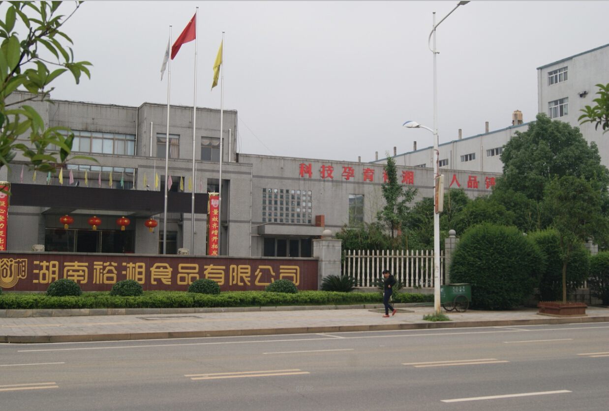 湖南裕湘食品有限公司生物質熱水鍋爐工程方案設計案例 湖南裕湘食品有限公司生物質熱水鍋爐工程方案設計案例