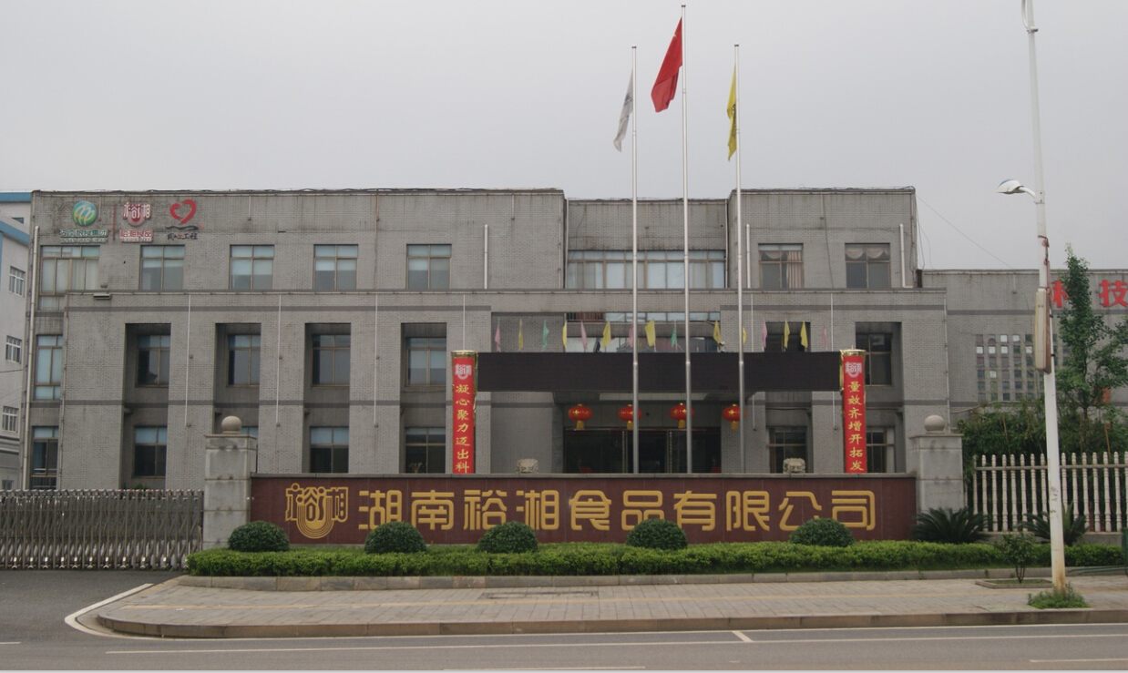 湖南裕湘食品有限公司案例采用節能環保鍋爐-自然人生物質鍋爐 湖南裕湘食品有限公司案例采用節能環保鍋爐-自然人生物質鍋爐