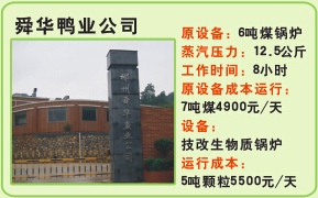舜華鴨業(yè).jpg 舜華鴨業(yè).jpg