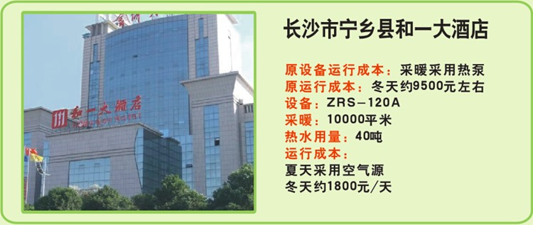 寧鄉 和一酒店.jpg 寧鄉 和一酒店.jpg