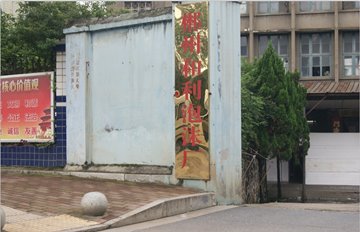 郴州合利泡沫廠案例4噸蒸汽鍋爐改造生物質鍋爐方案 郴州合利泡沫廠案例4噸蒸汽鍋爐改造生物質鍋爐方案