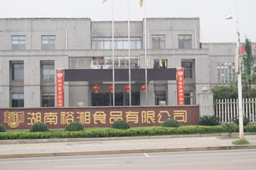 湖南裕湘食品有限公司案例生物質熱水鍋爐方案 湖南裕湘食品有限公司案例生物質熱水鍋爐方案