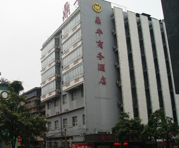 鼎華商務酒店-生物質熱水爐-生物質采暖鍋爐 鼎華商務酒店-生物質熱水爐-生物質采暖鍋爐